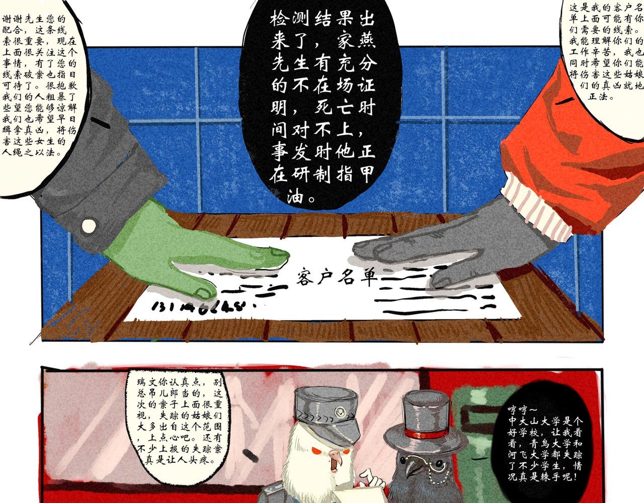 人鱼篇上