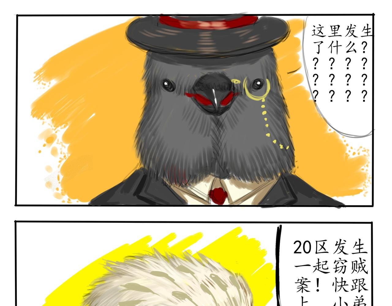 乌鸦卧底