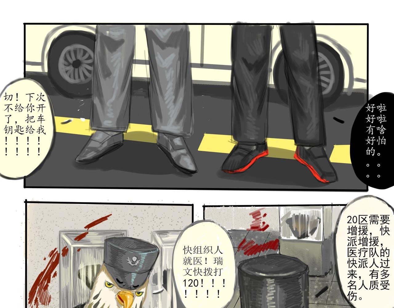 乌鸦卧底