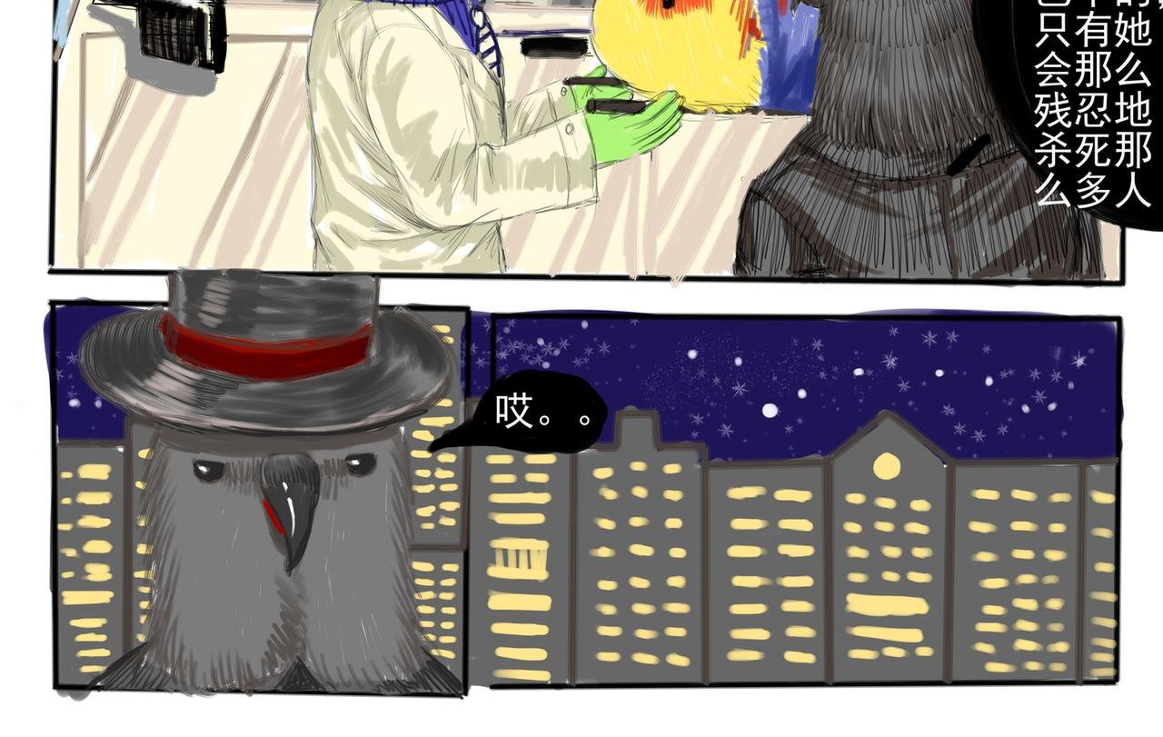 乌鸦卧底