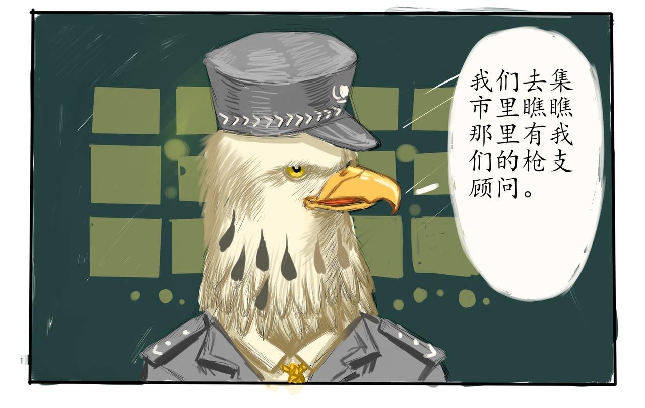 乌鸦卧底