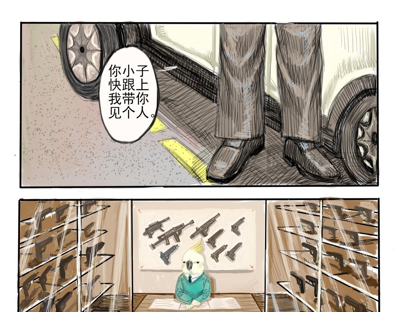 乌鸦卧底