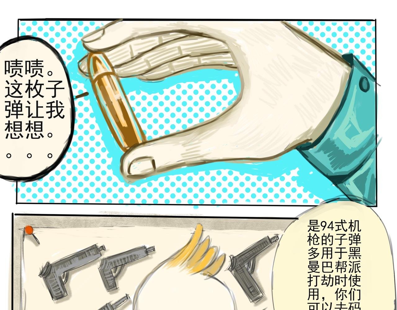 乌鸦卧底