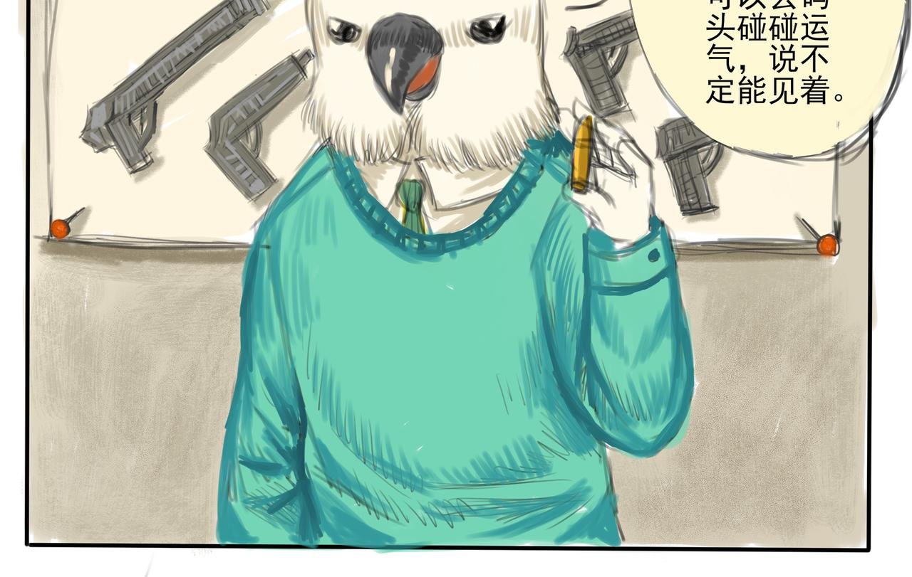 乌鸦卧底