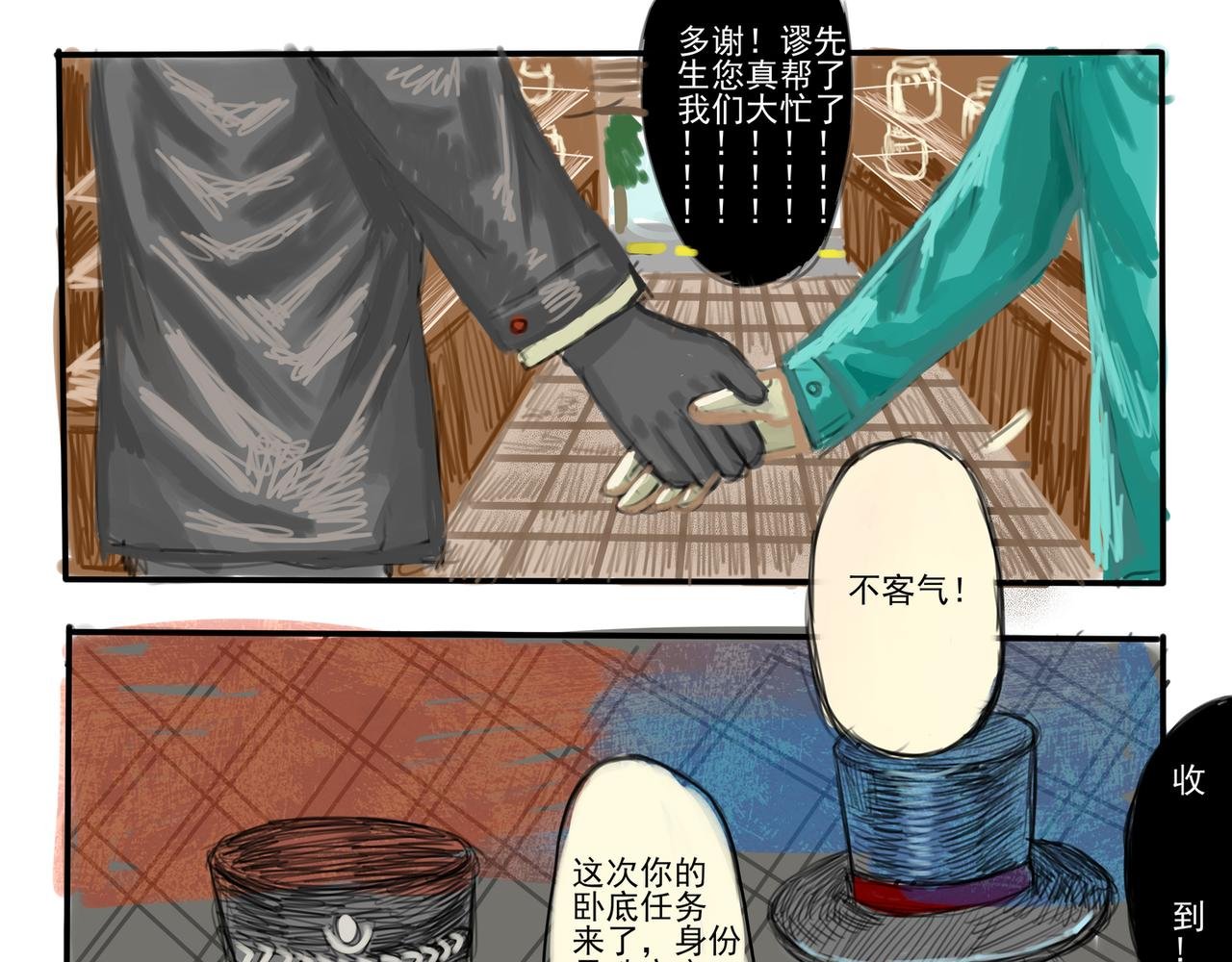 乌鸦卧底