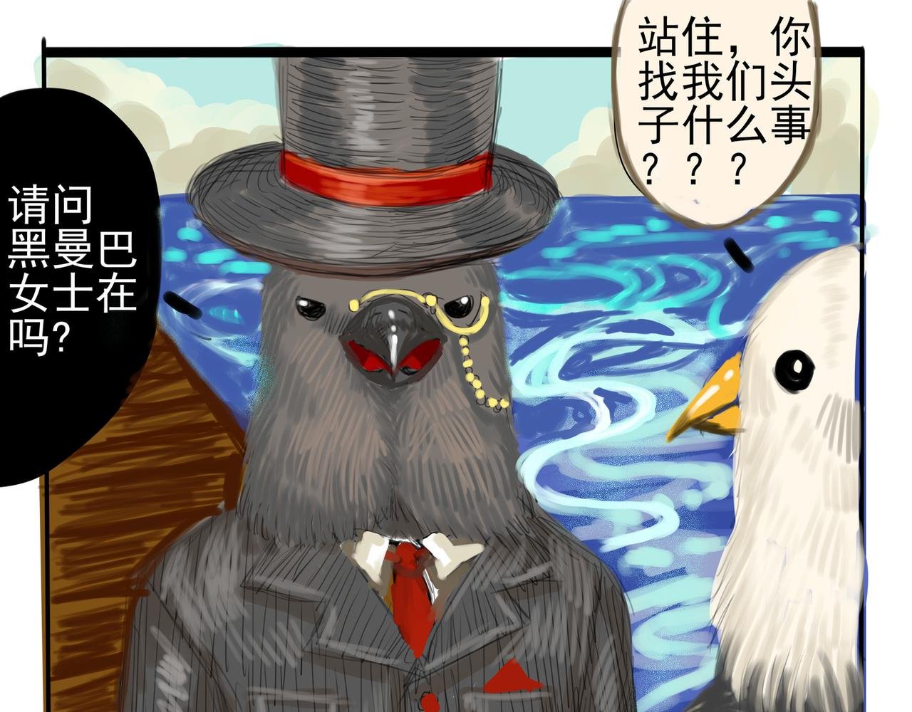 乌鸦卧底