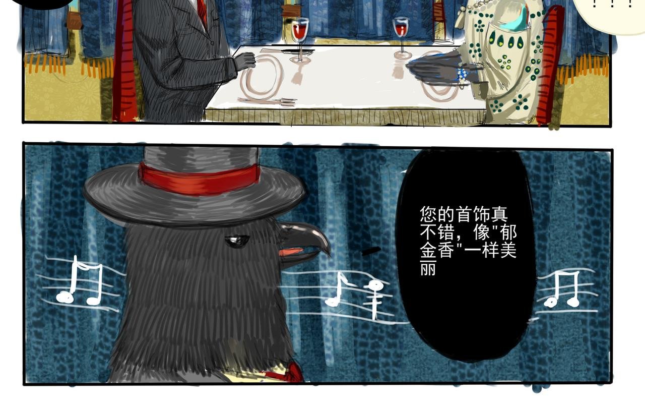 乌鸦卧底