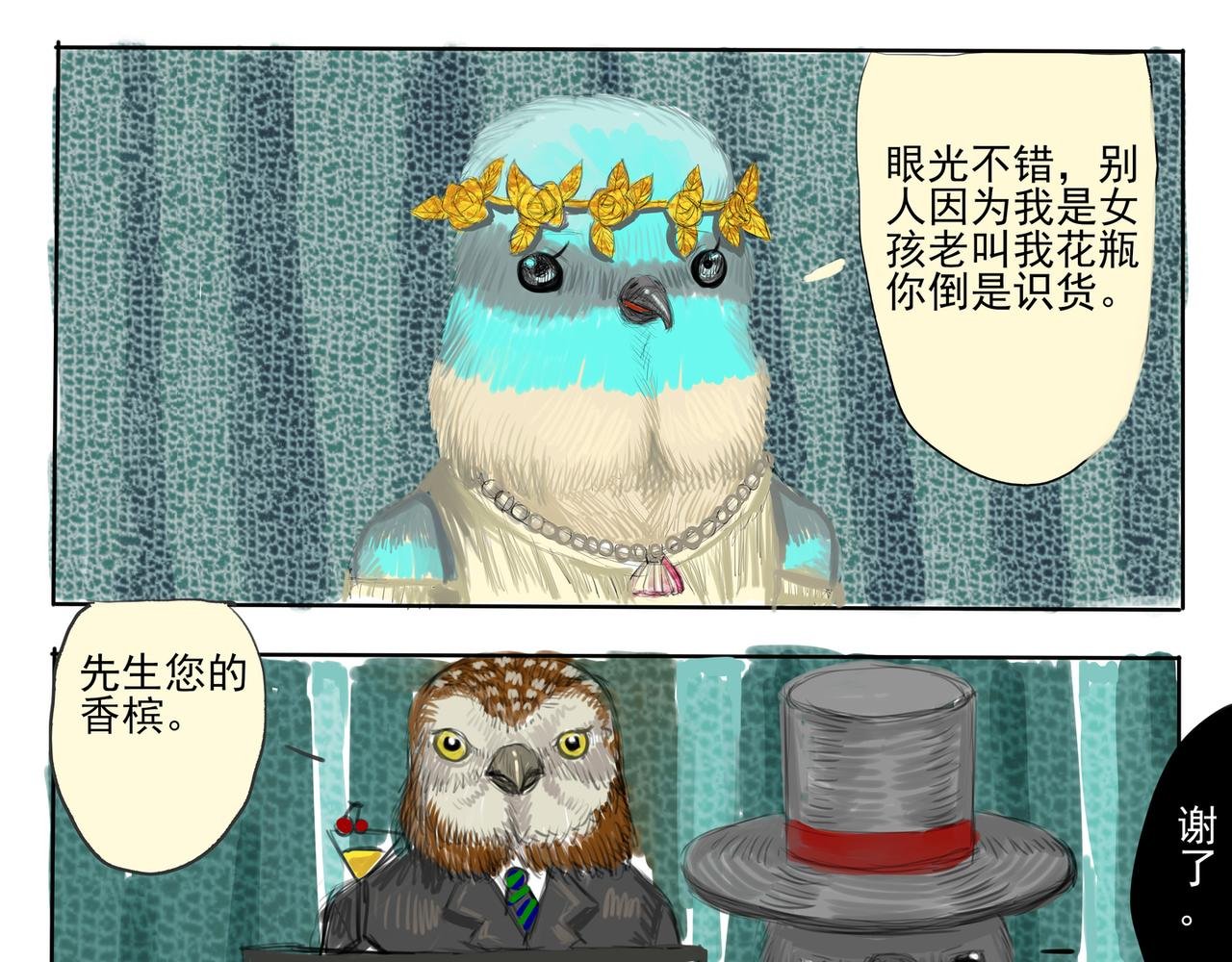 乌鸦卧底