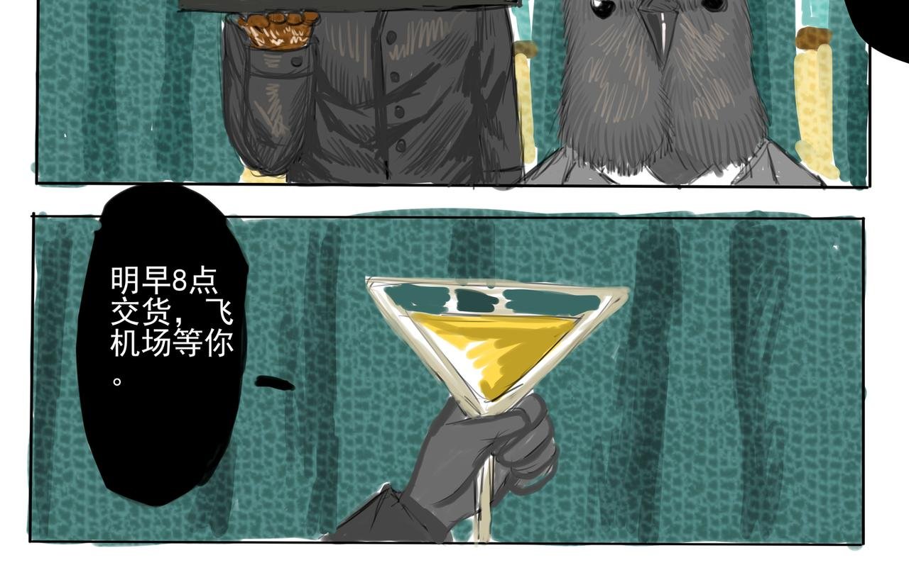 乌鸦卧底