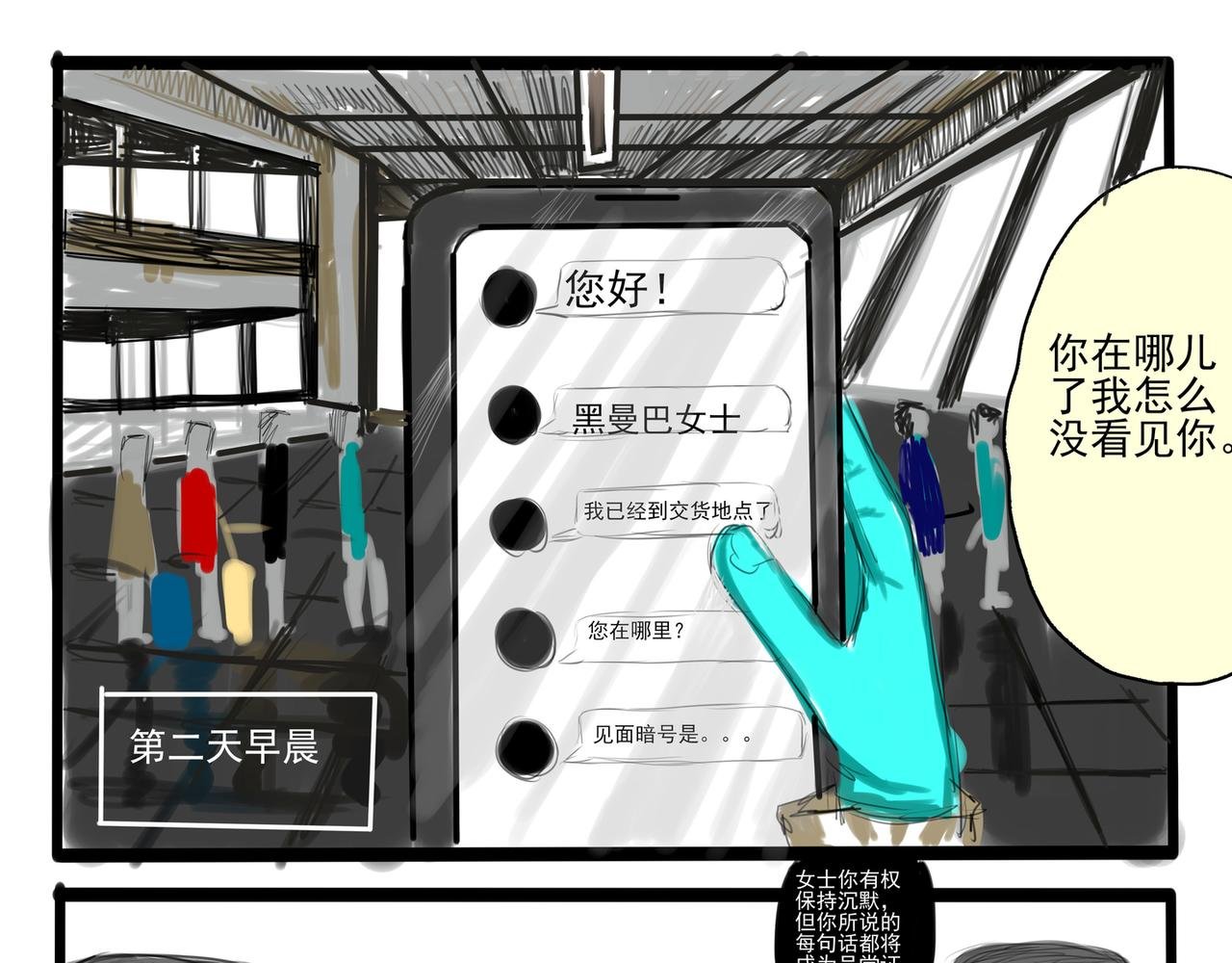 乌鸦卧底