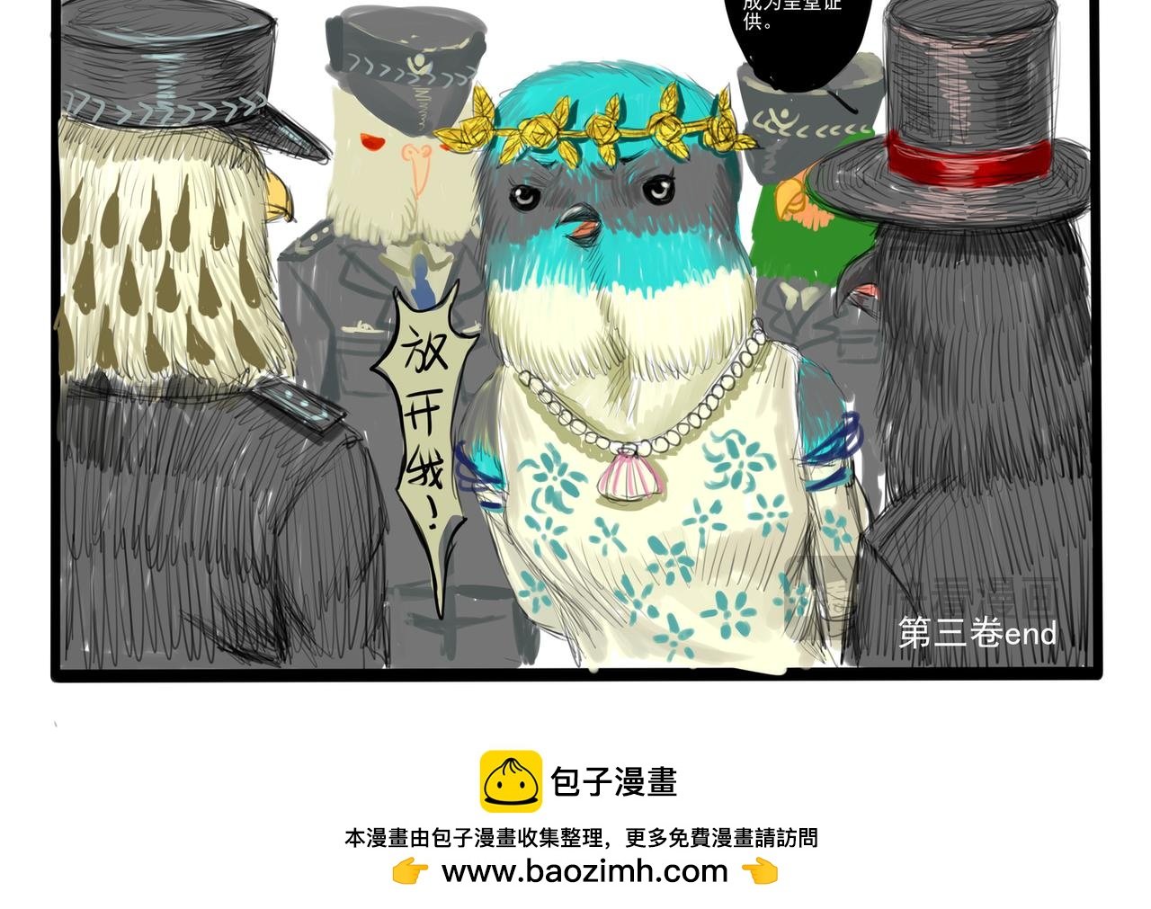 乌鸦卧底
