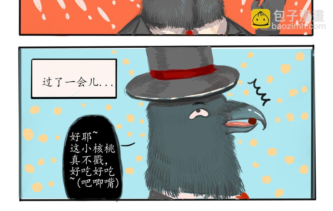 秘密赌约