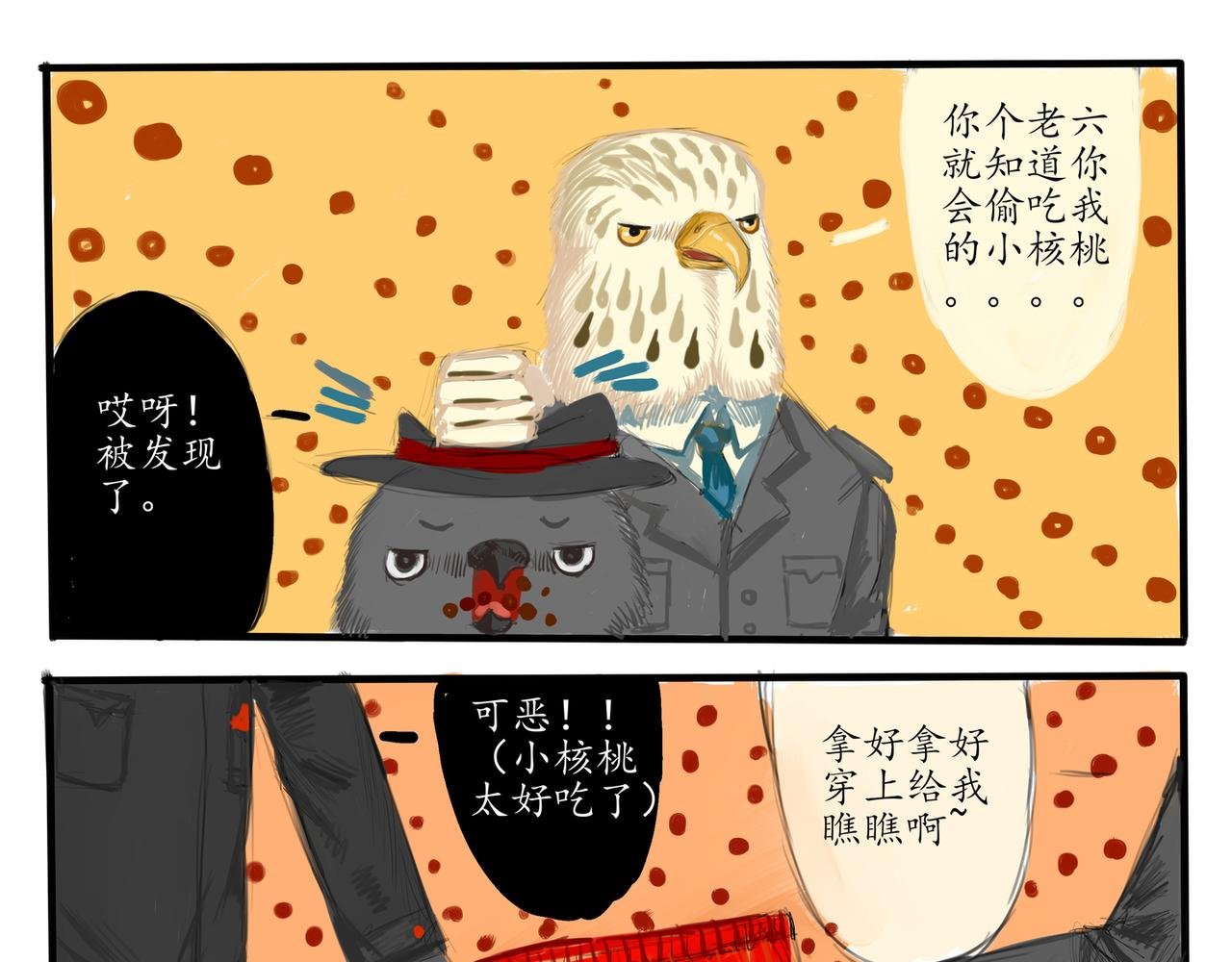 秘密赌约