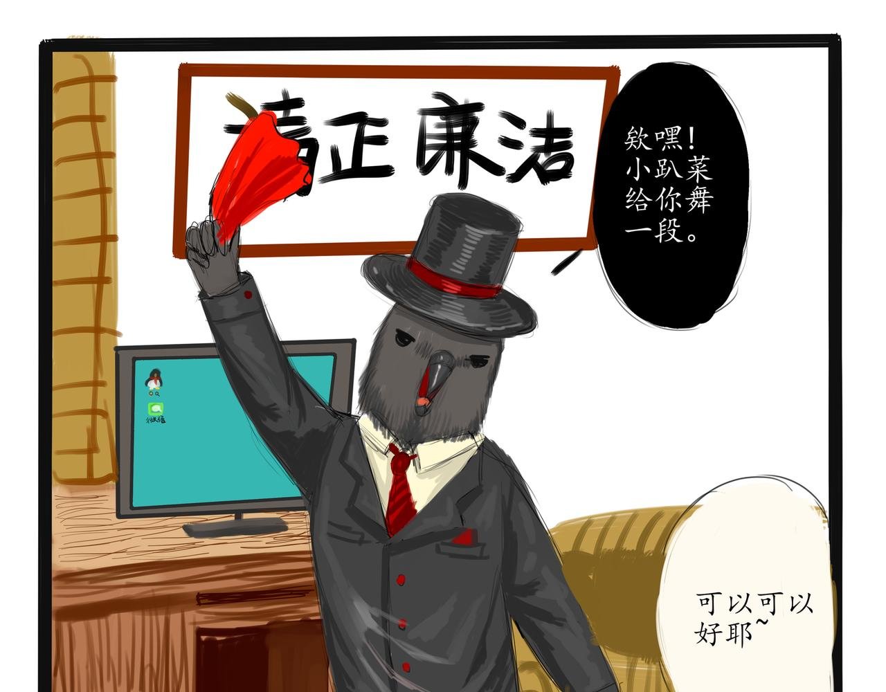 秘密赌约