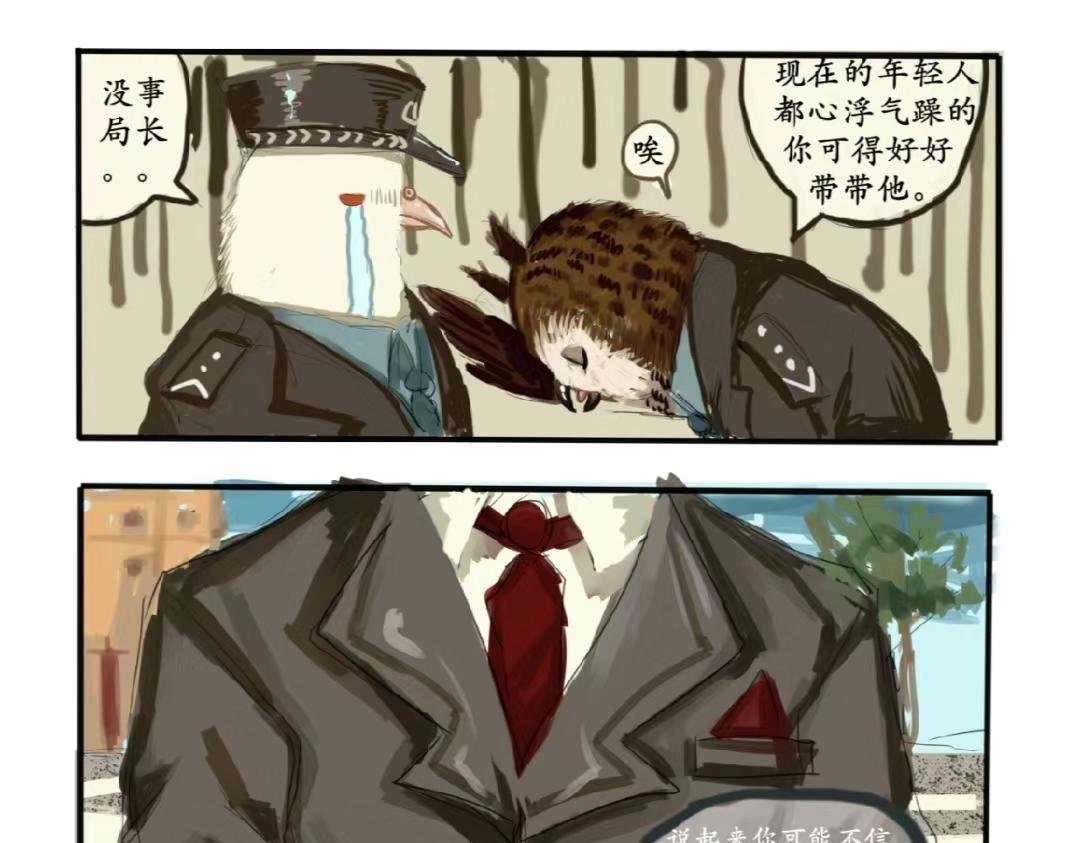 白鸽警探与乌鸦卧底