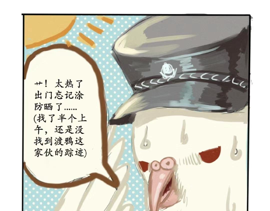 白鸽警探与乌鸦卧底