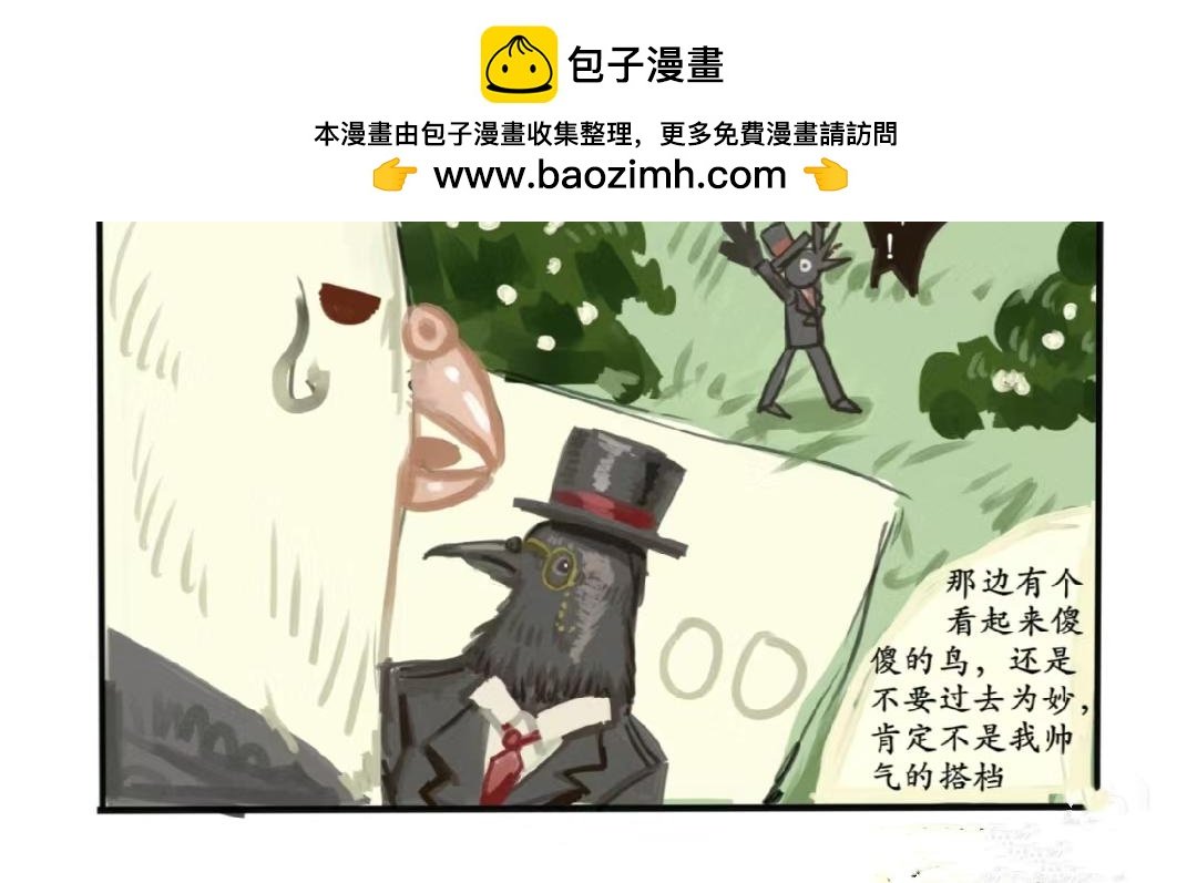 白鸽警探与乌鸦卧底