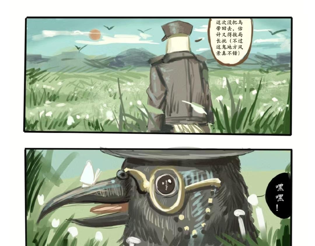白鸽警探与乌鸦卧底