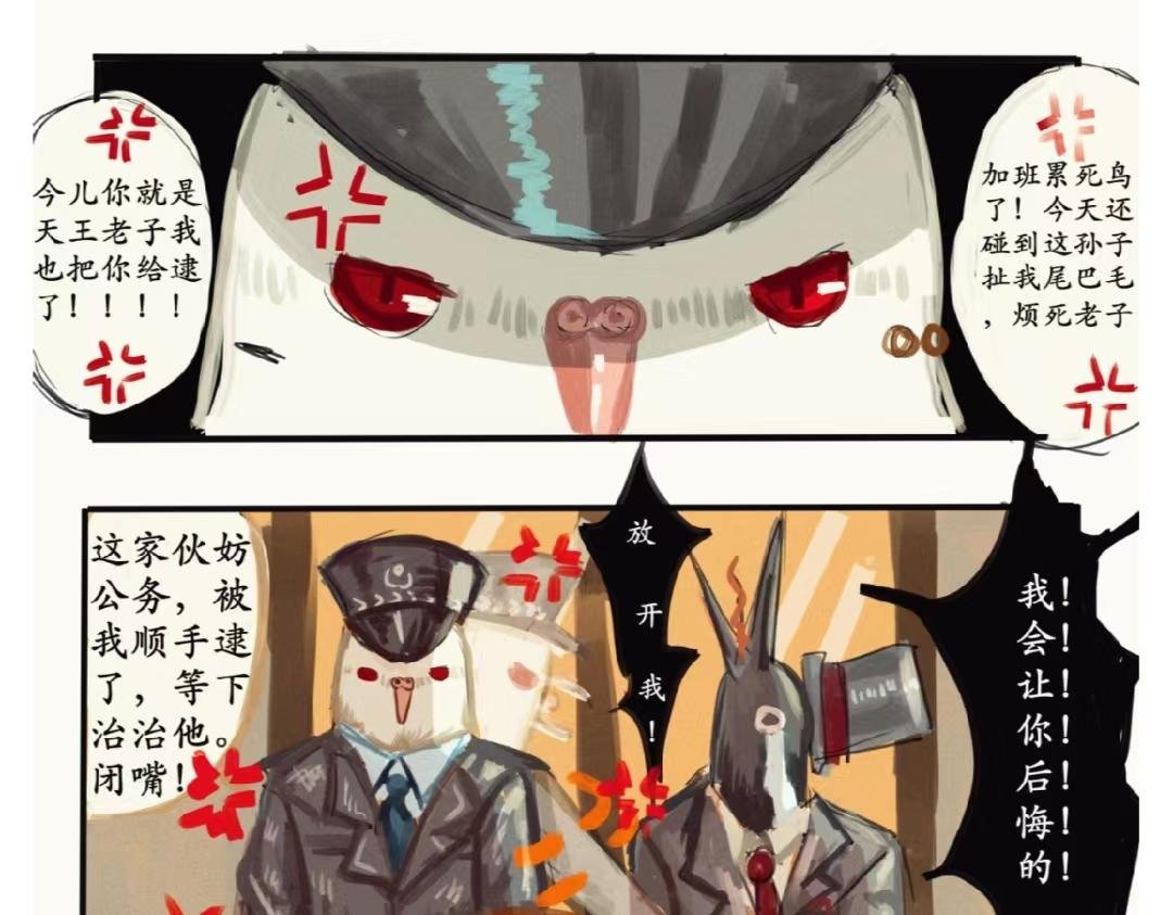 白鸽警探与乌鸦卧底