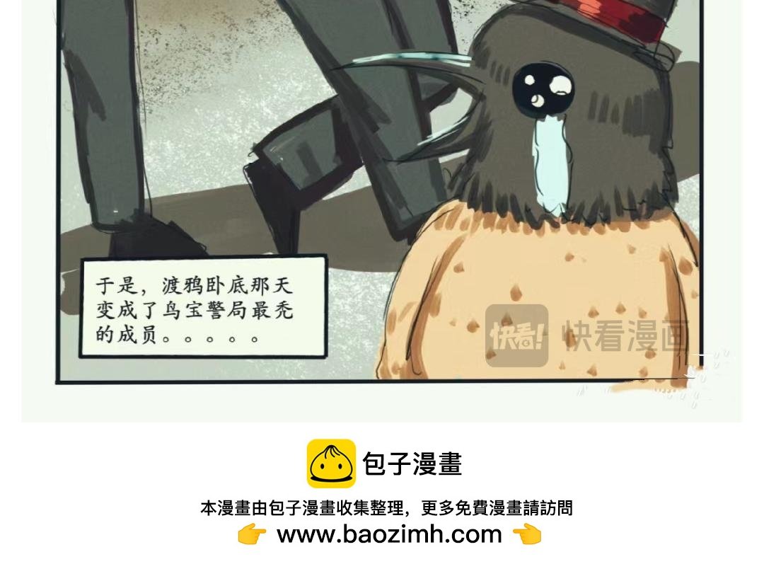 白鸽警探与乌鸦卧底