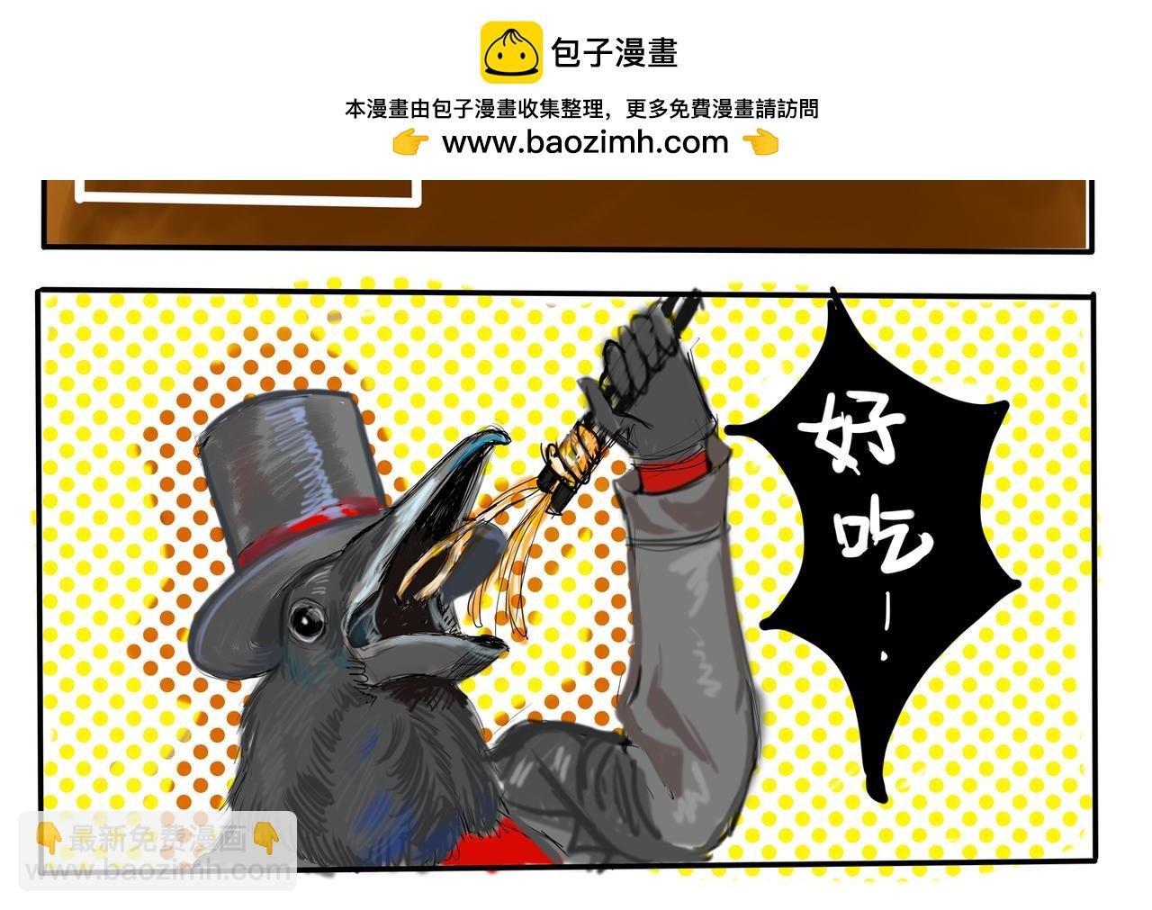 黑曼巴番外篇