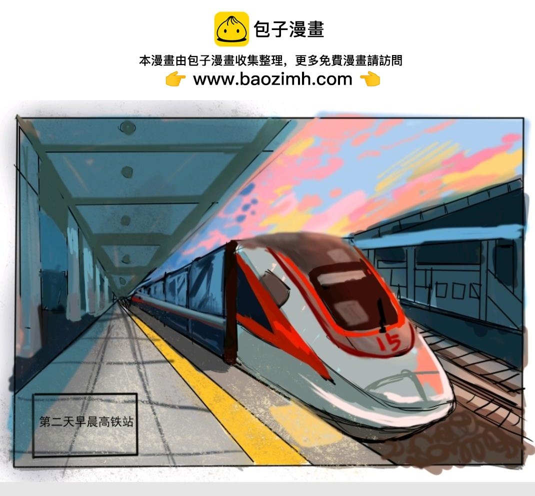 黑曼巴番外篇