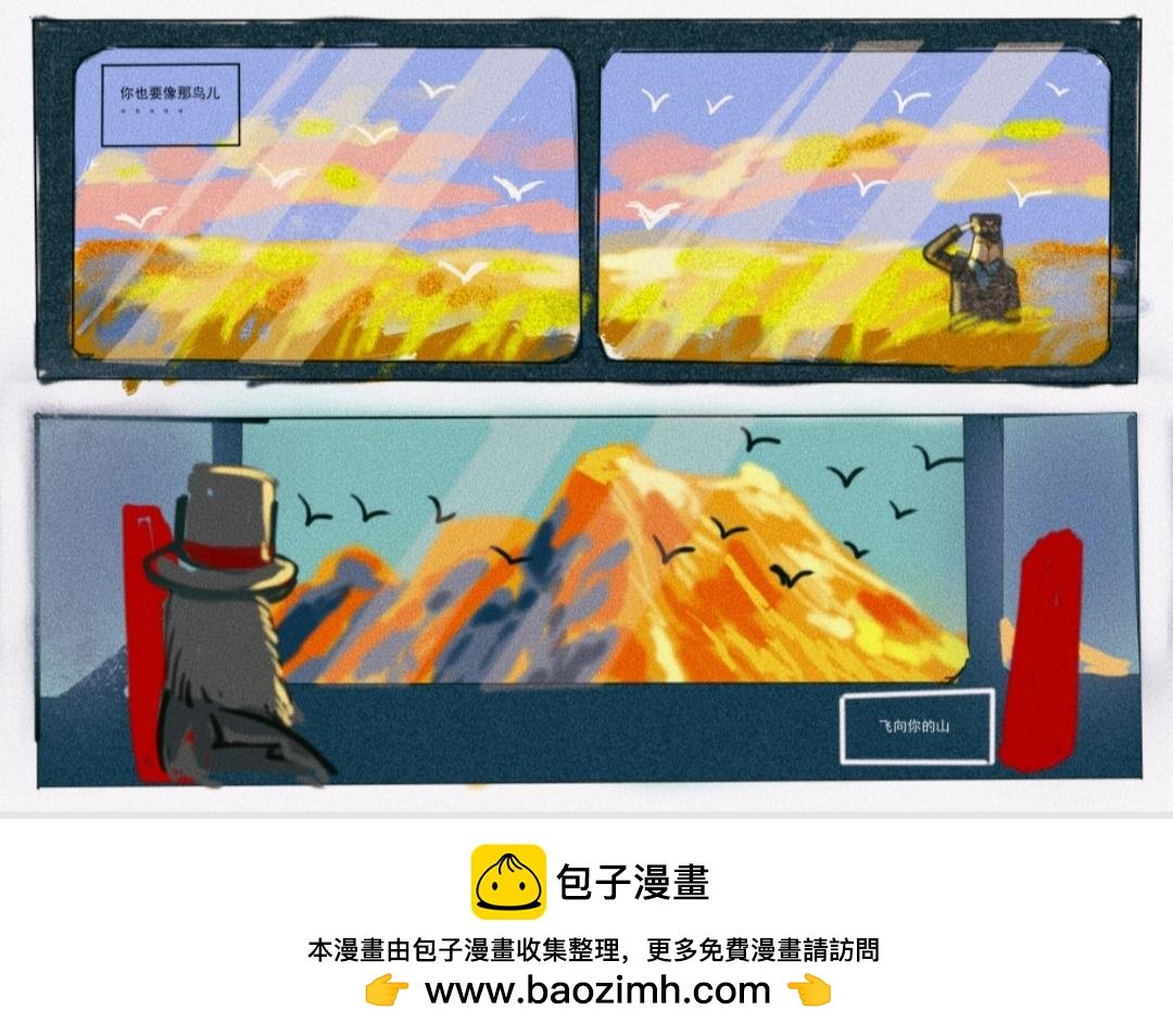 黑曼巴番外篇