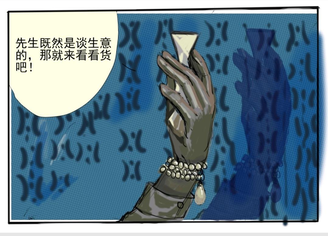 黑曼巴篇下