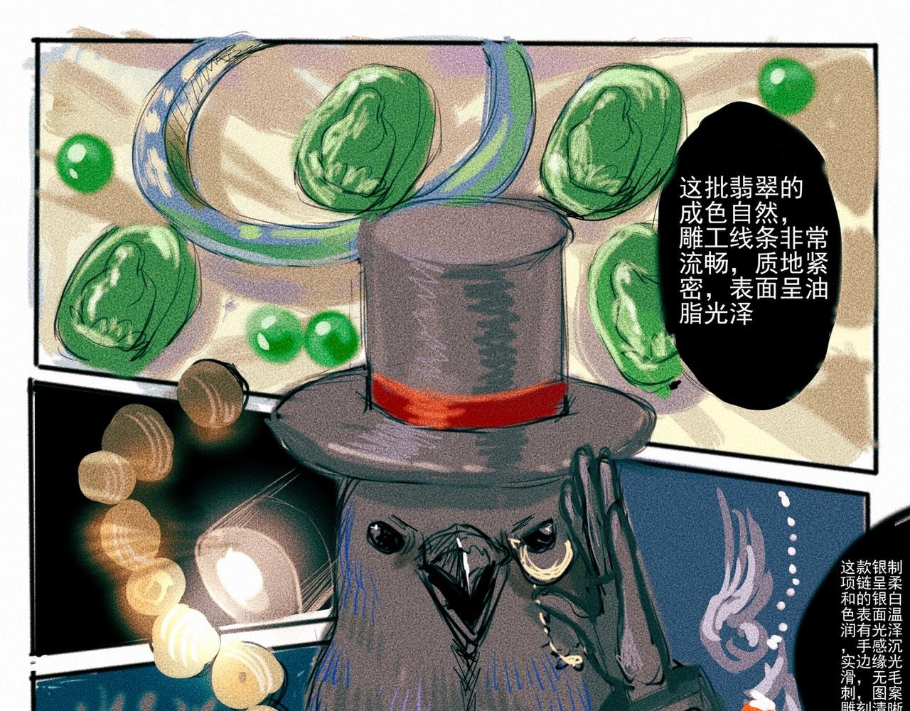 黑曼巴篇下