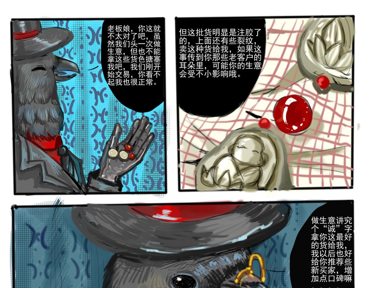 黑曼巴篇下