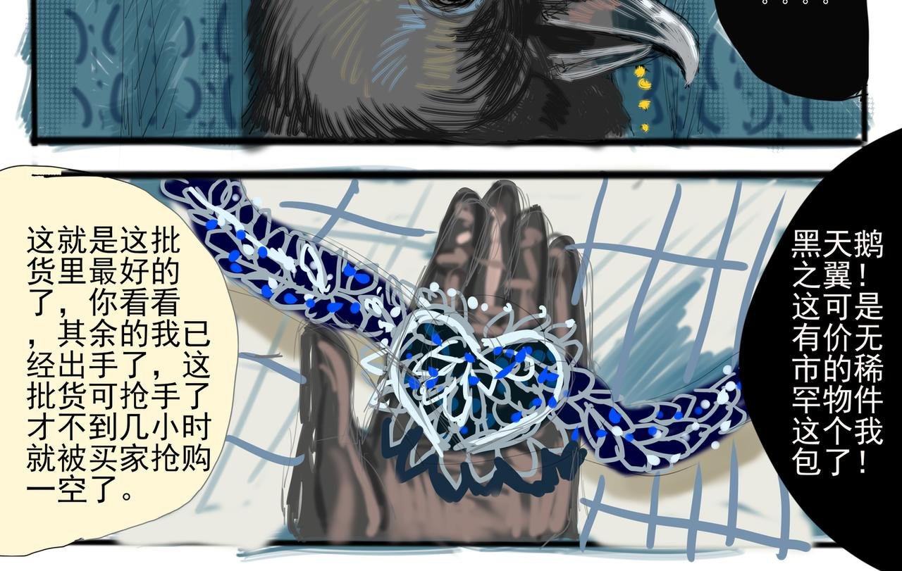 黑曼巴篇下