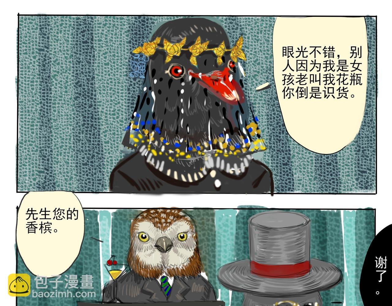 黑曼巴篇下