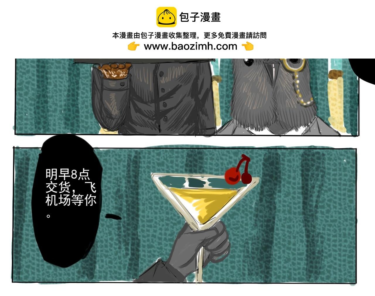 黑曼巴篇下