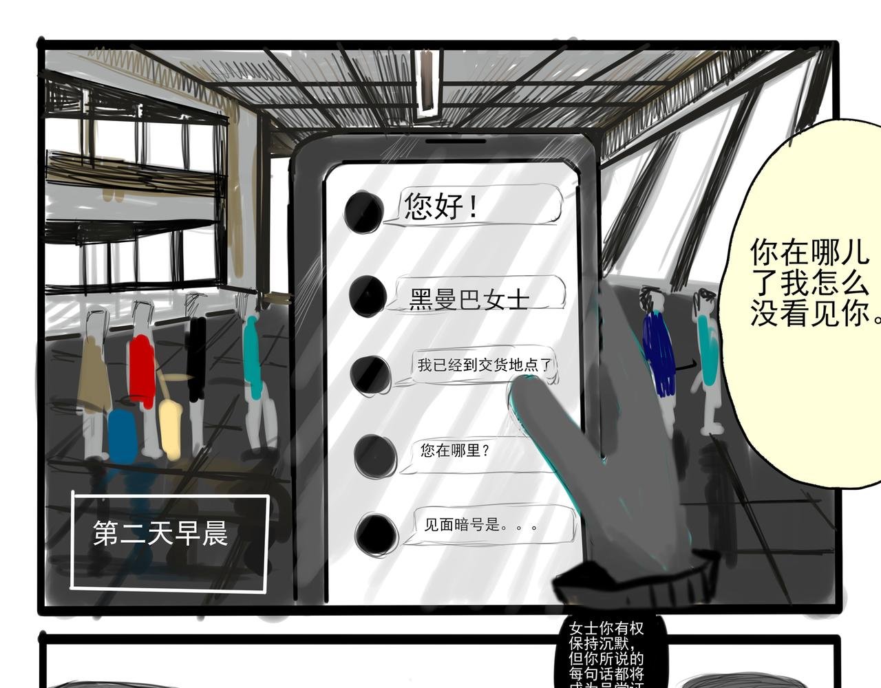黑曼巴篇下