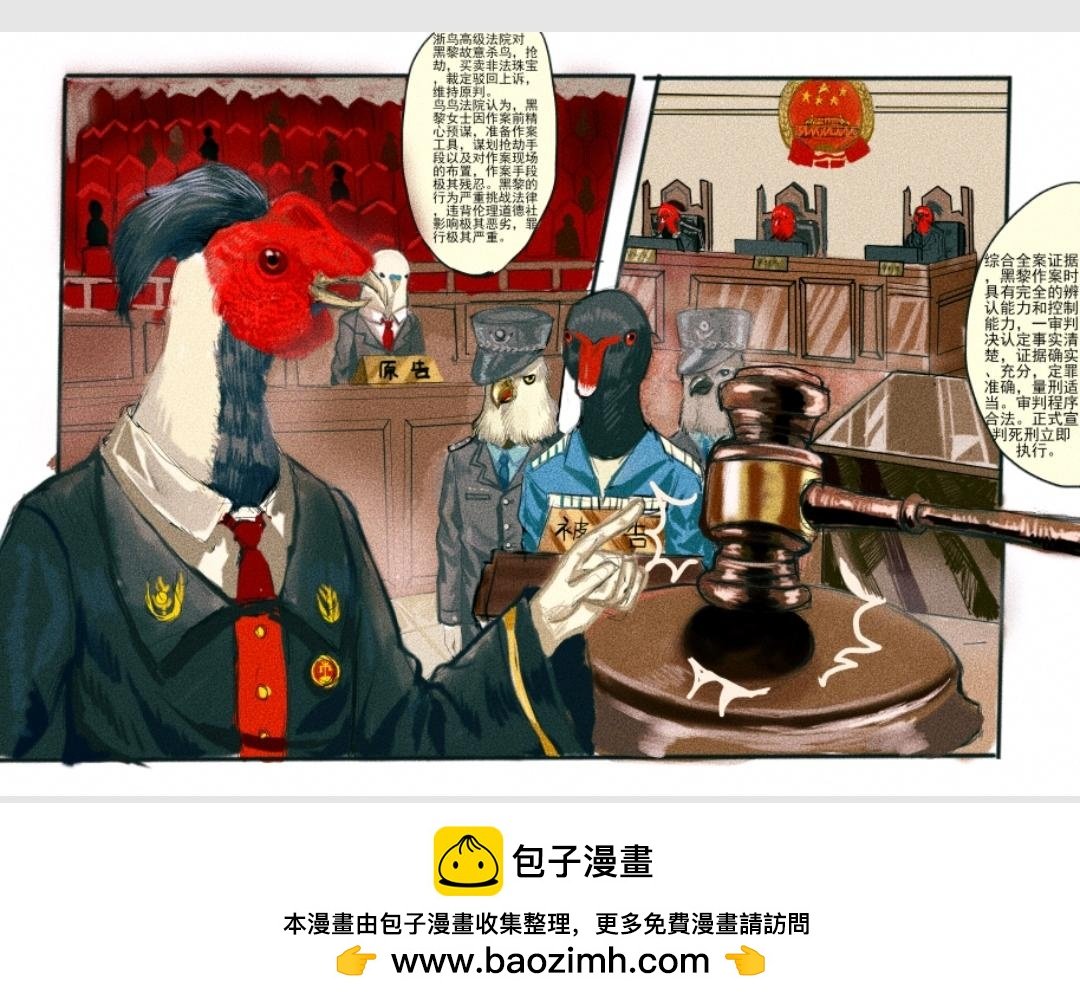 黑曼巴篇下