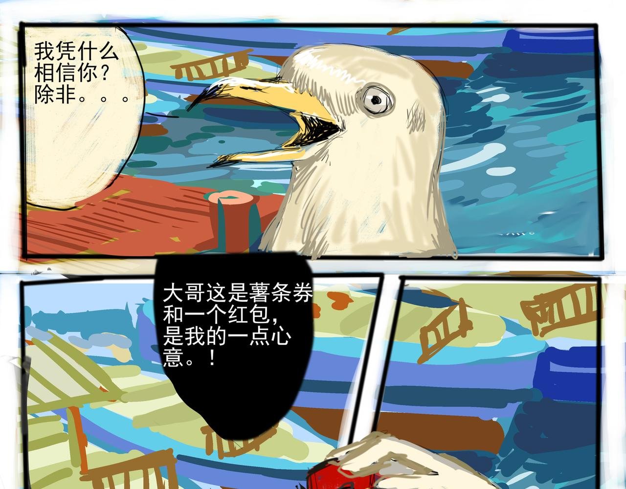 黑曼巴篇中下