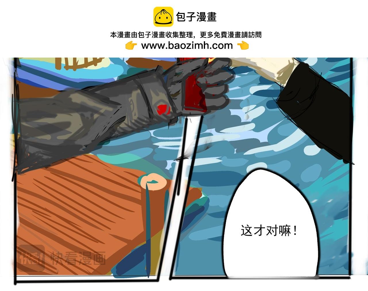 黑曼巴篇中下