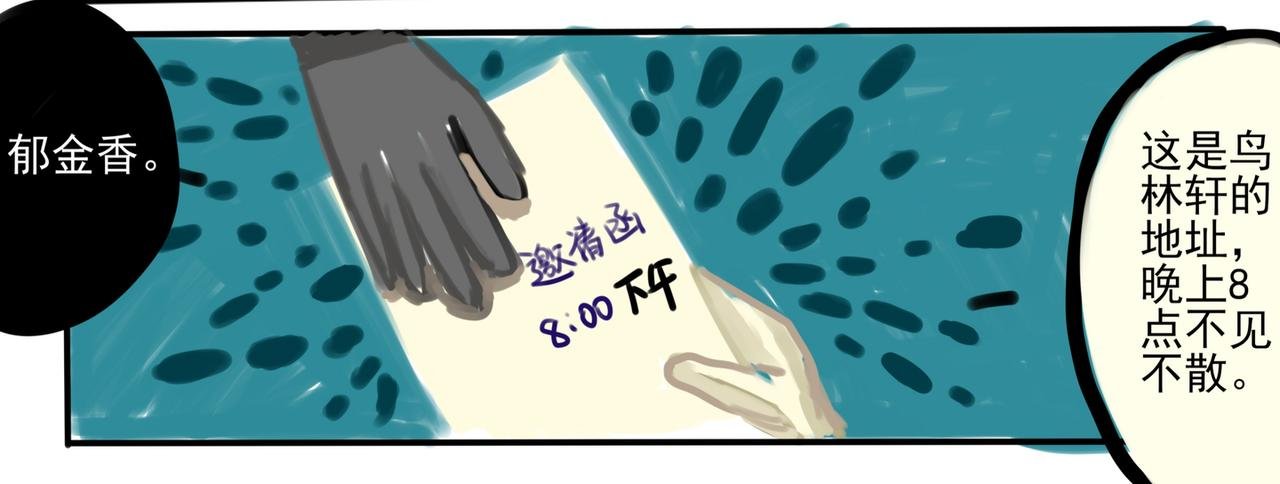 黑曼巴篇中下