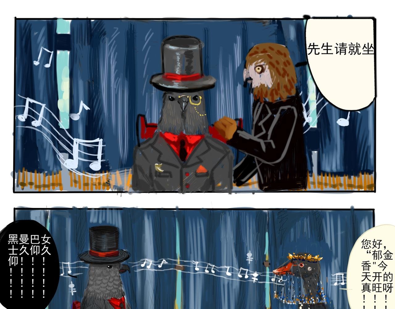 黑曼巴篇中下