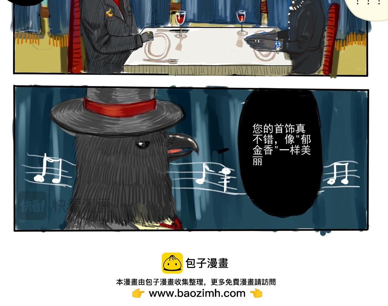 黑曼巴篇中下