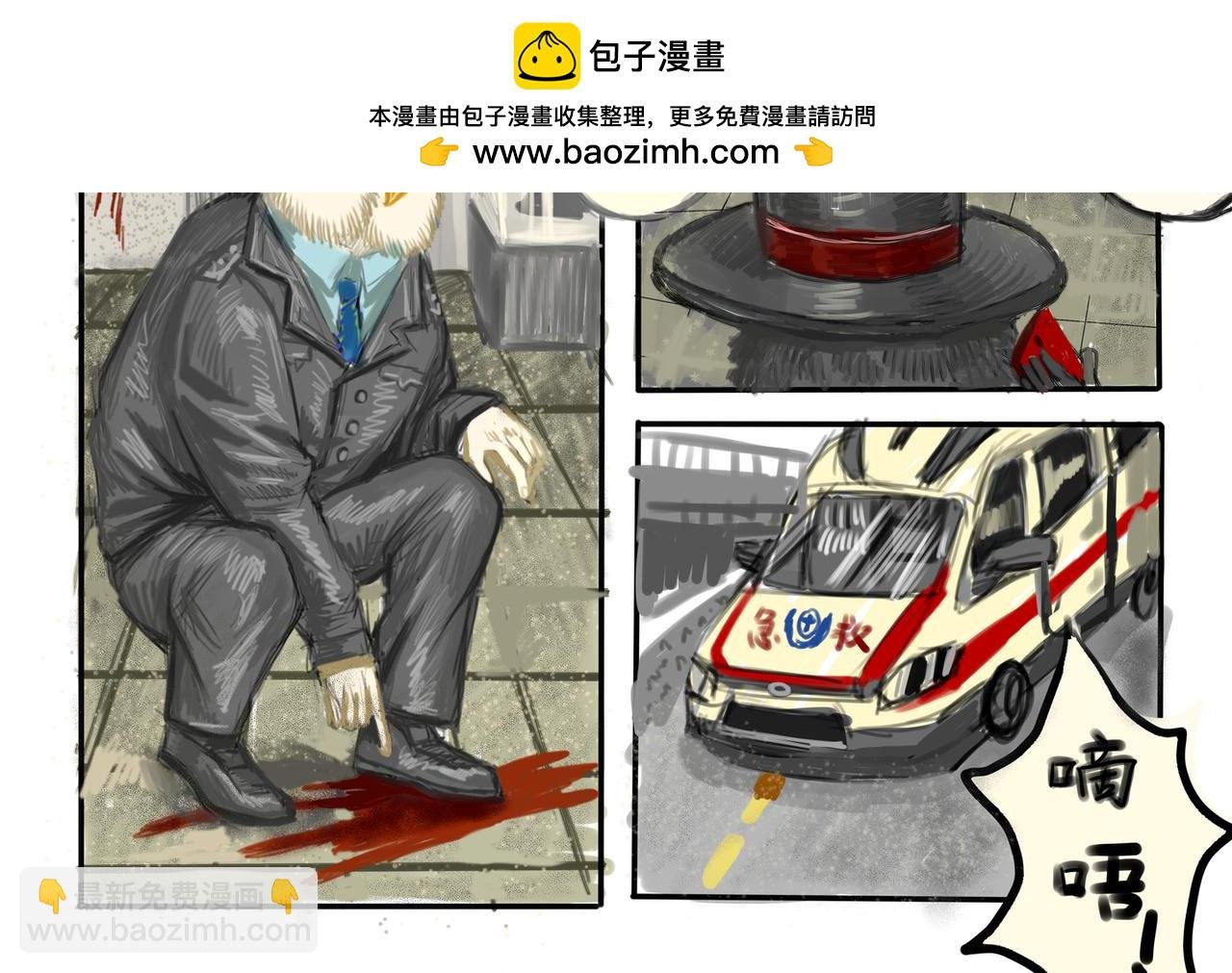黑曼巴篇中上