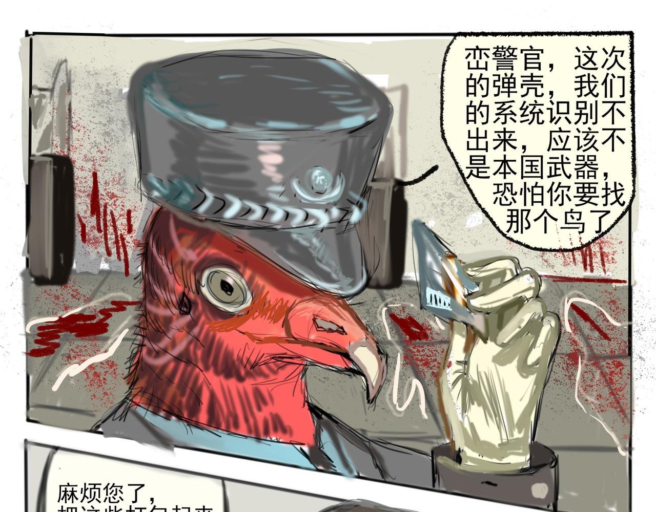 黑曼巴篇中上