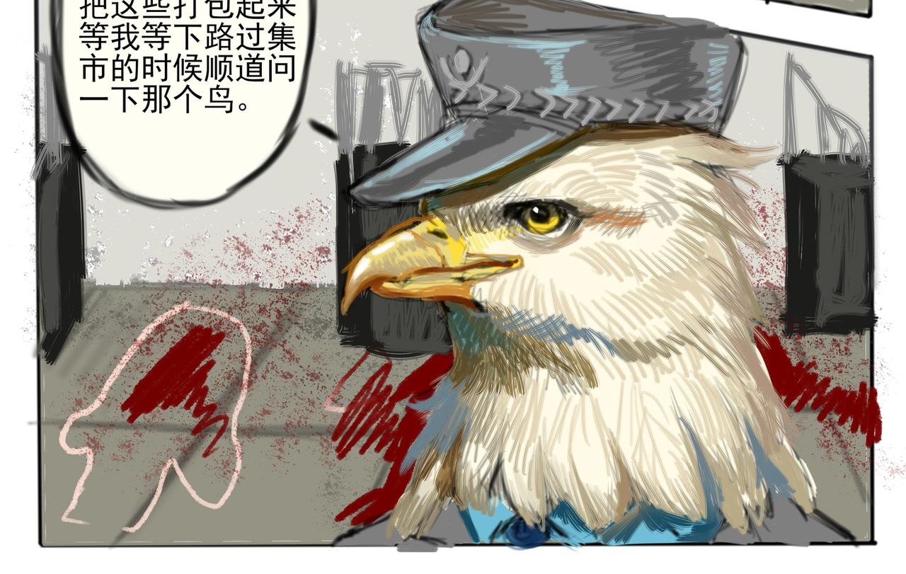 黑曼巴篇中上