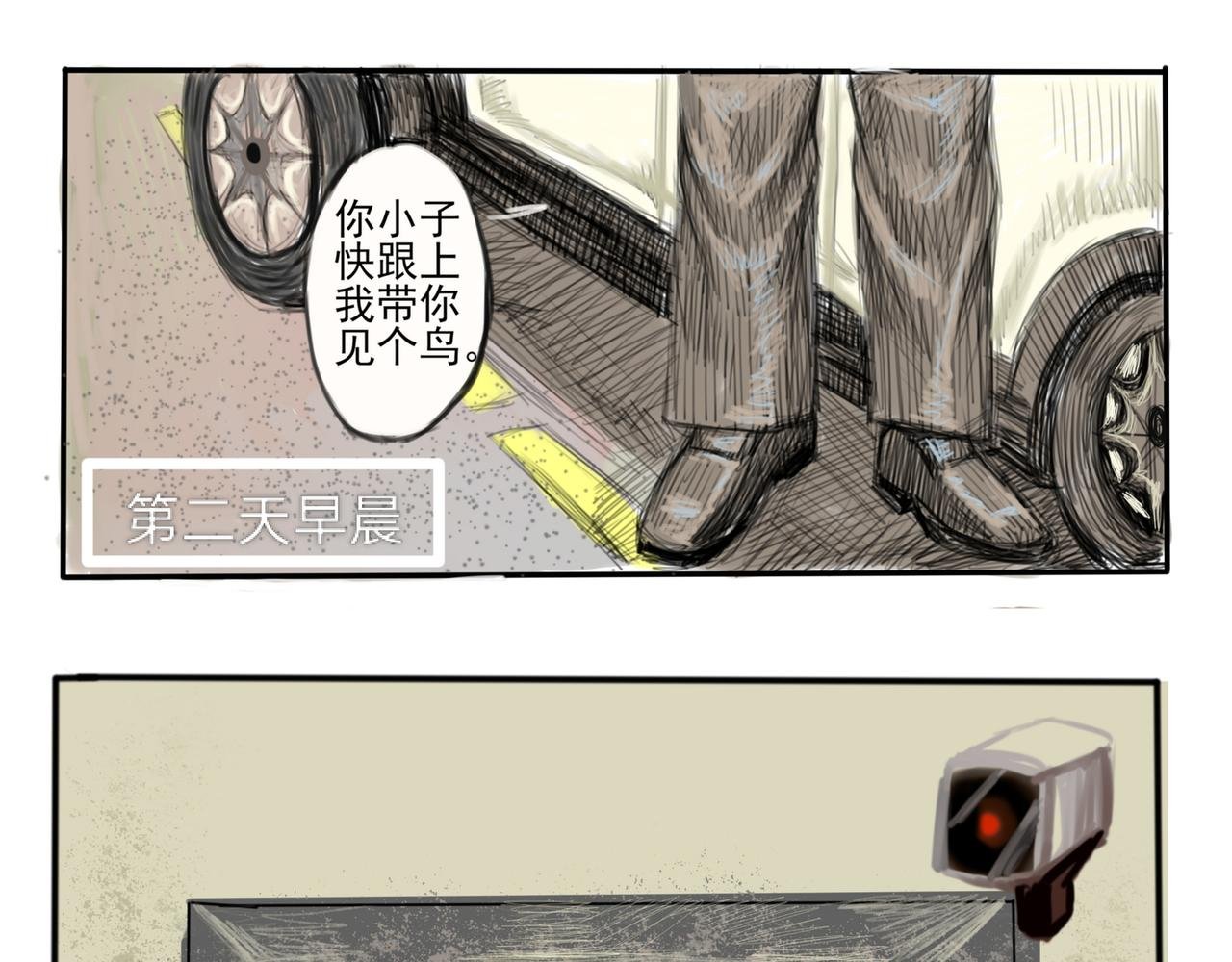 黑曼巴篇中上