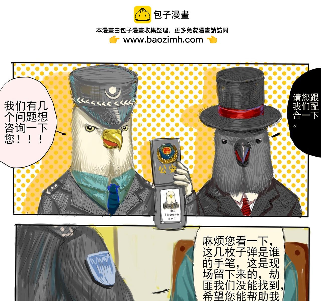 黑曼巴篇中上