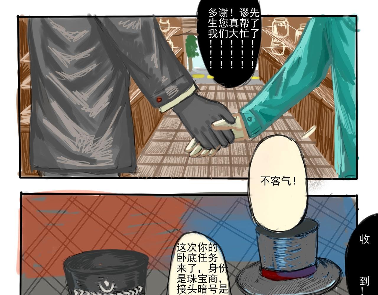 黑曼巴篇中上