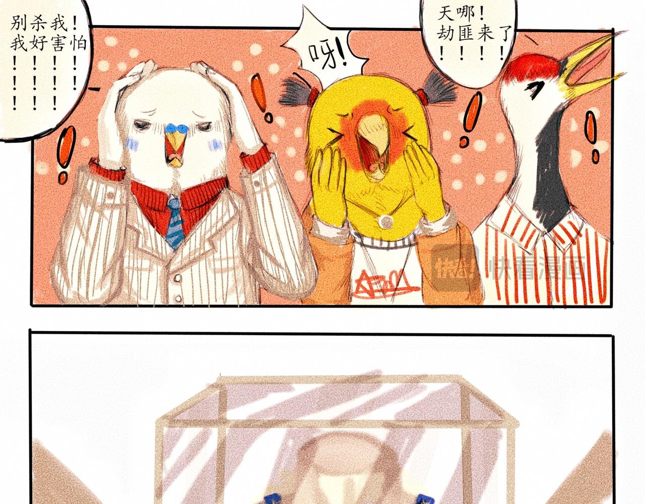 黑曼巴篇上
