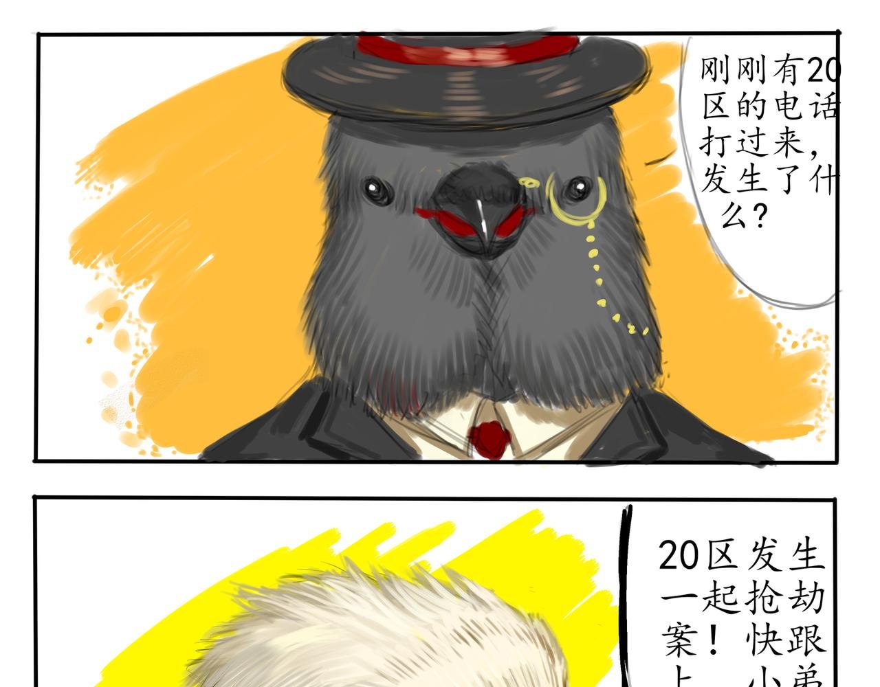 黑曼巴篇上