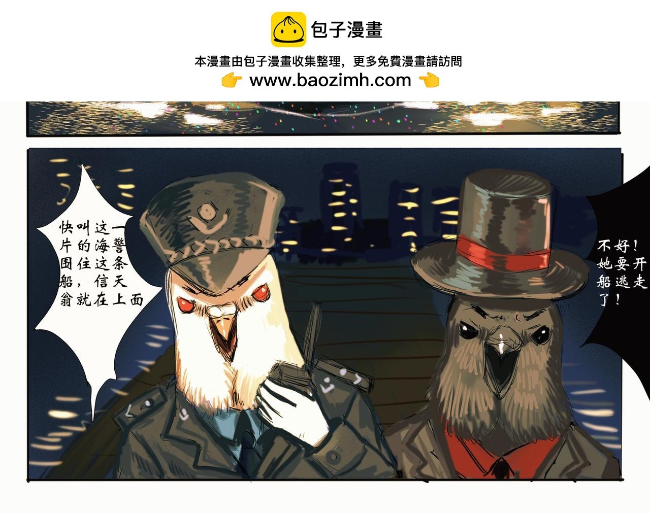 人鱼篇完结