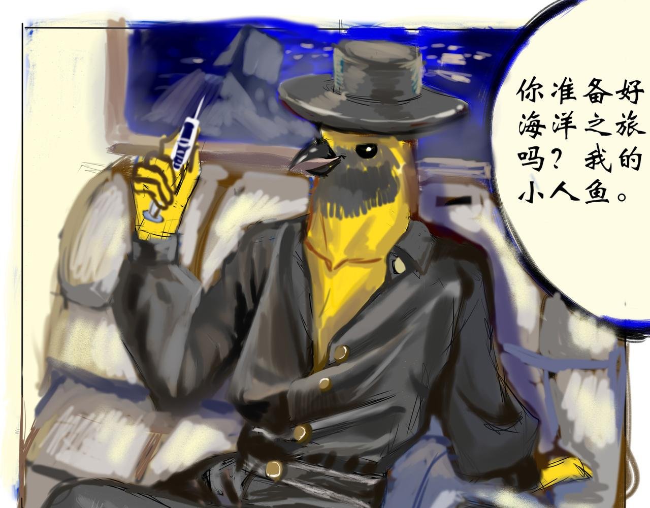 人鱼篇完结